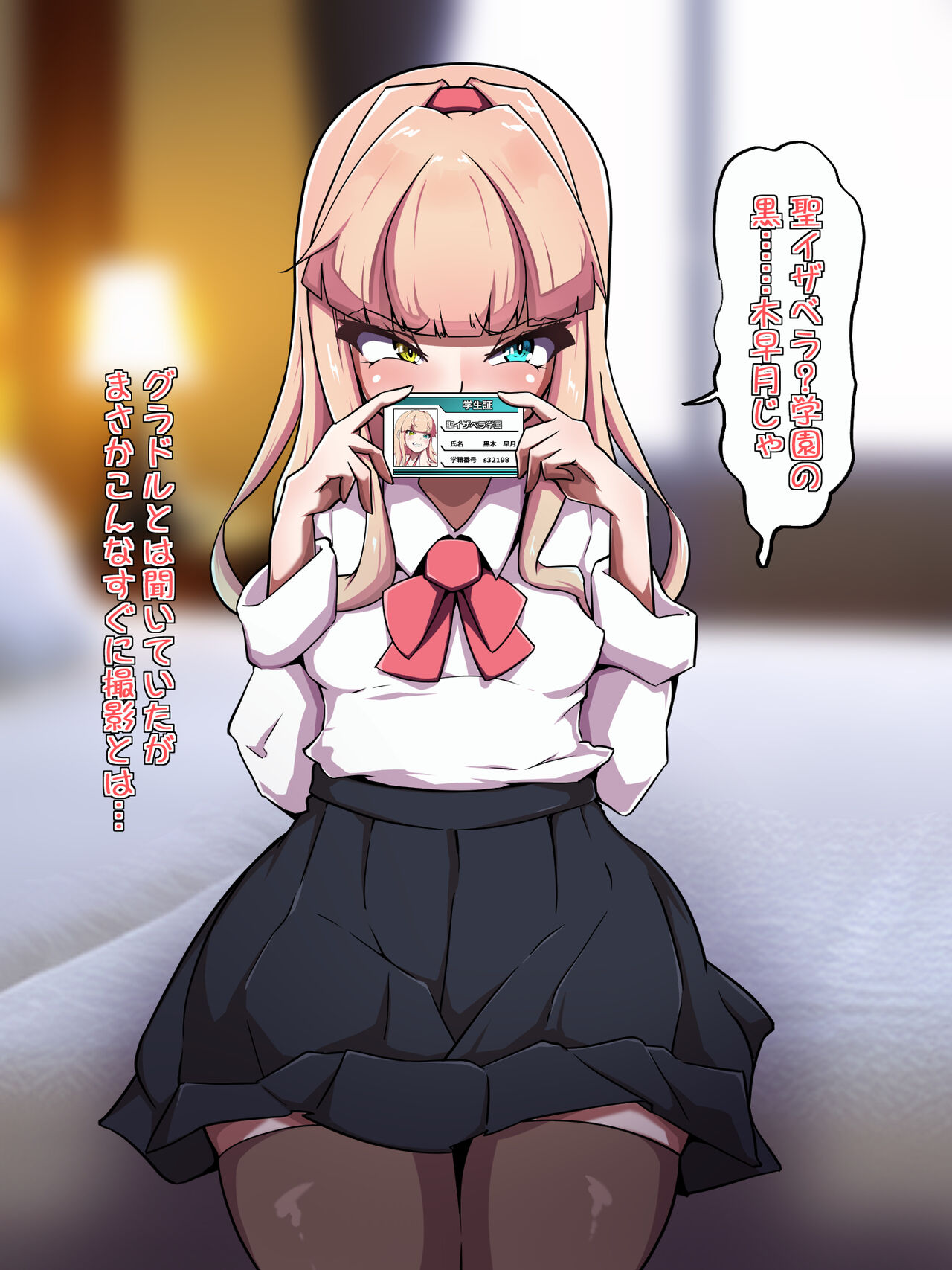 Sennyuu Shippai Joushiki Kaihen Sare Suki Katte ni Moteasobare Haiboku suru Taimashi page 8 full