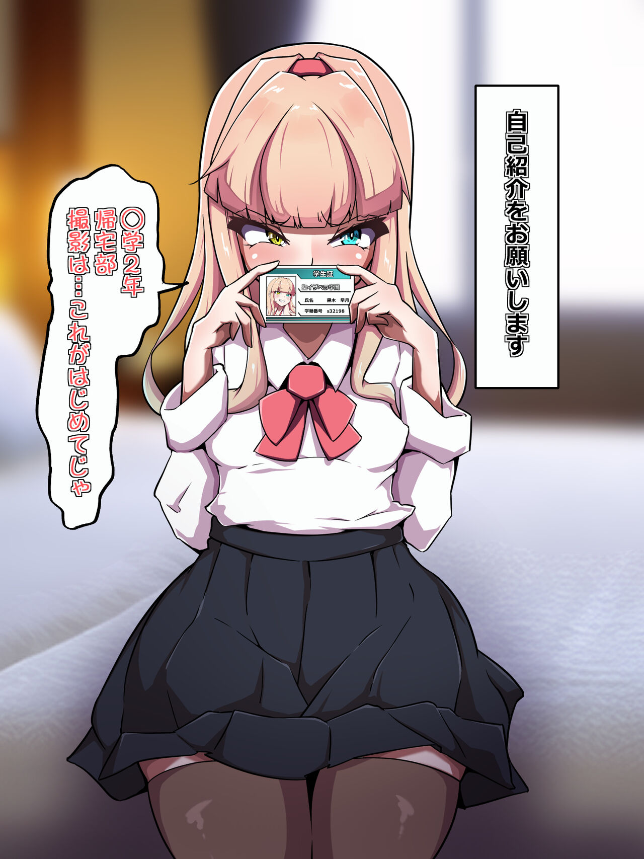 Sennyuu Shippai Joushiki Kaihen Sare Suki Katte ni Moteasobare Haiboku suru Taimashi page 9 full