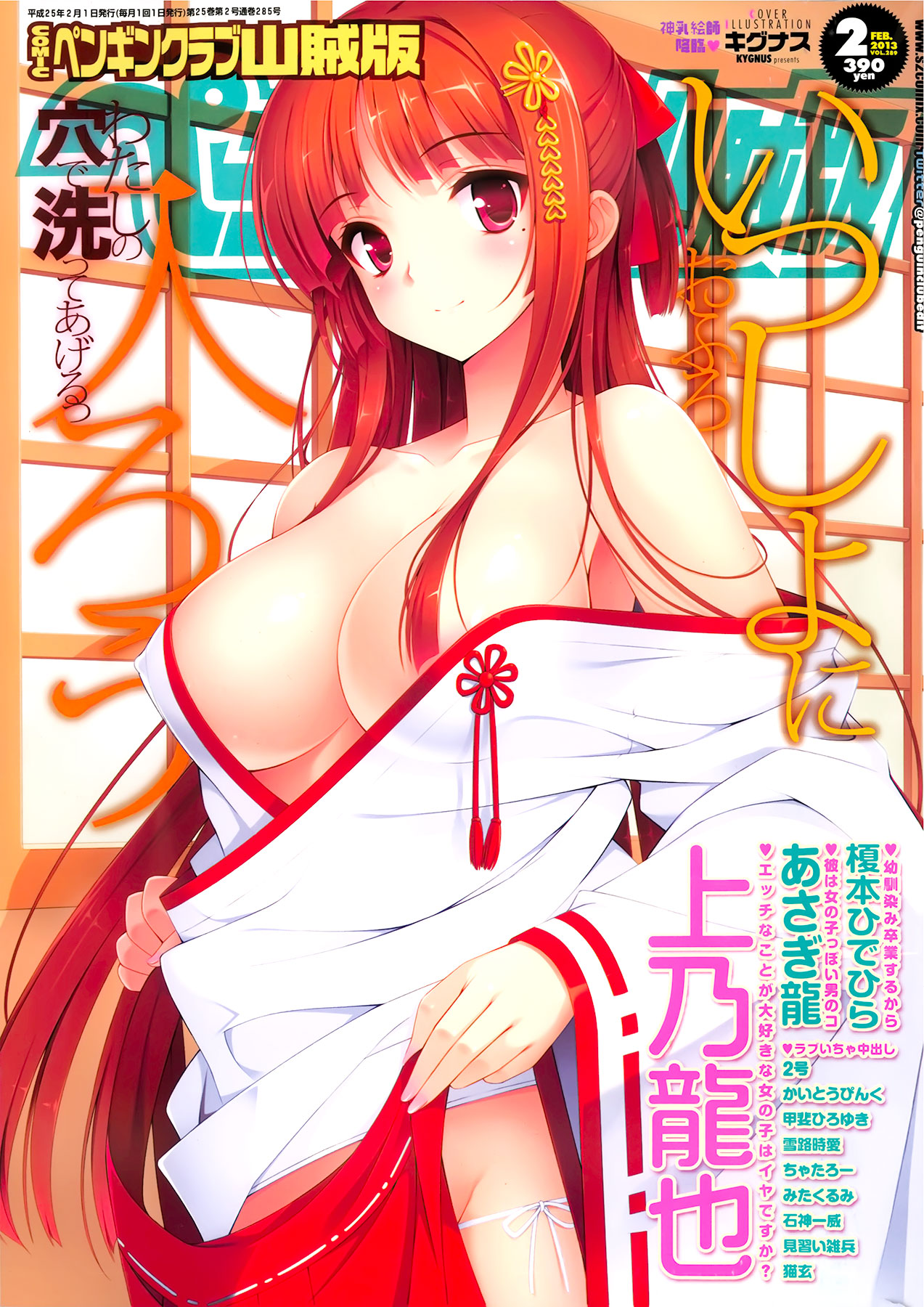 Penguin Club Sanzokuban page 3 full