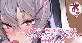 Downer Sister ga Yasuminaku Seieki o Shiborinuku cover
