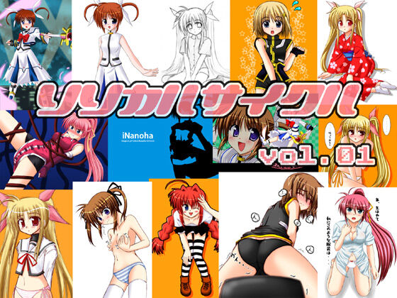 Lyrical cycle vol01 page 1 full