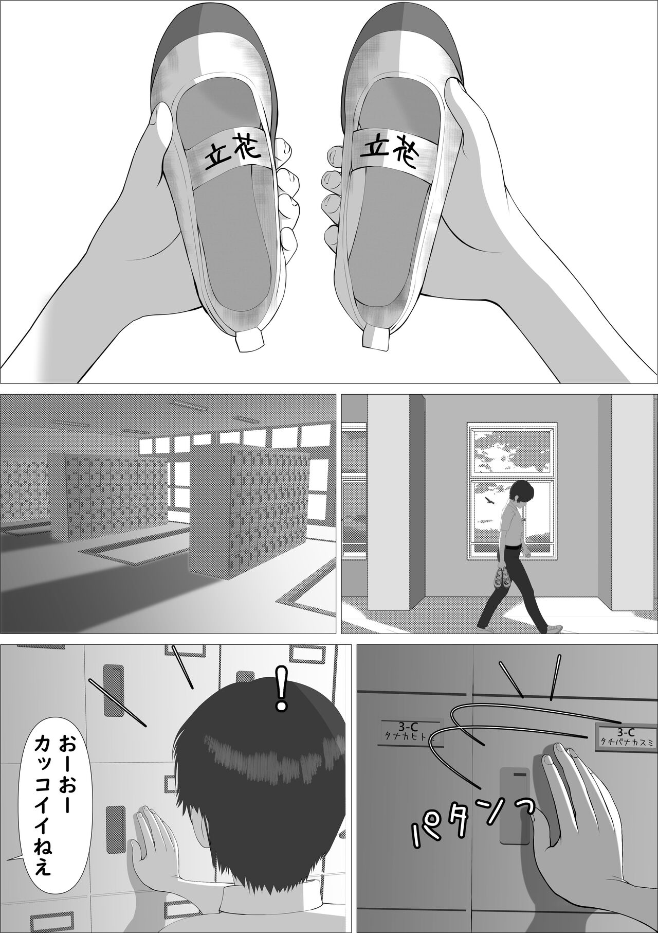 Pinku no taiyou page 10 full