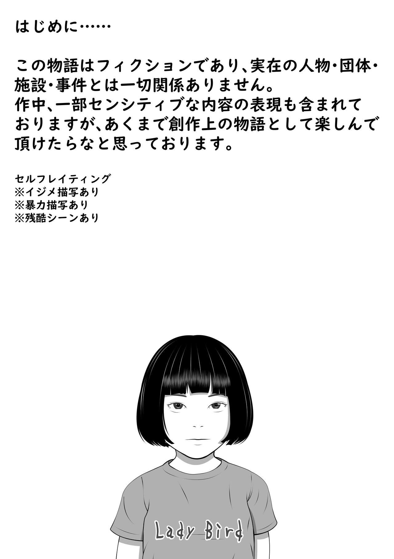 Pinku no taiyou page 3 full
