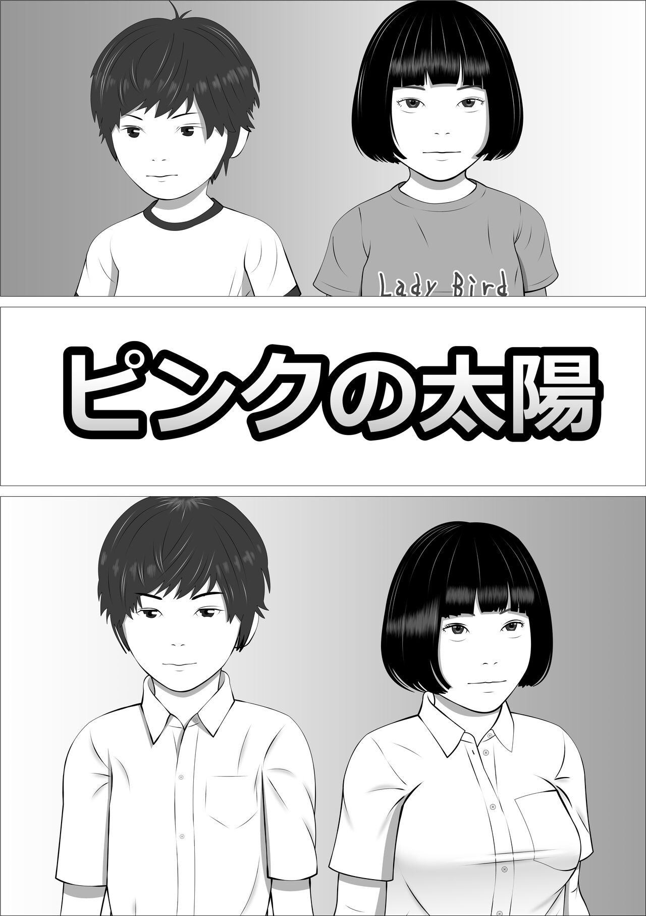 Pinku no taiyou page 4 full