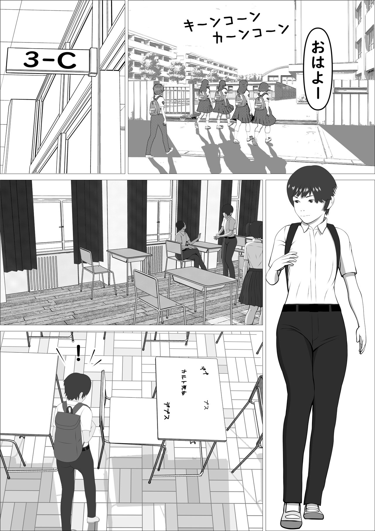 Pinku no taiyou page 5 full