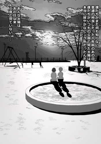 Pinku no taiyou cover