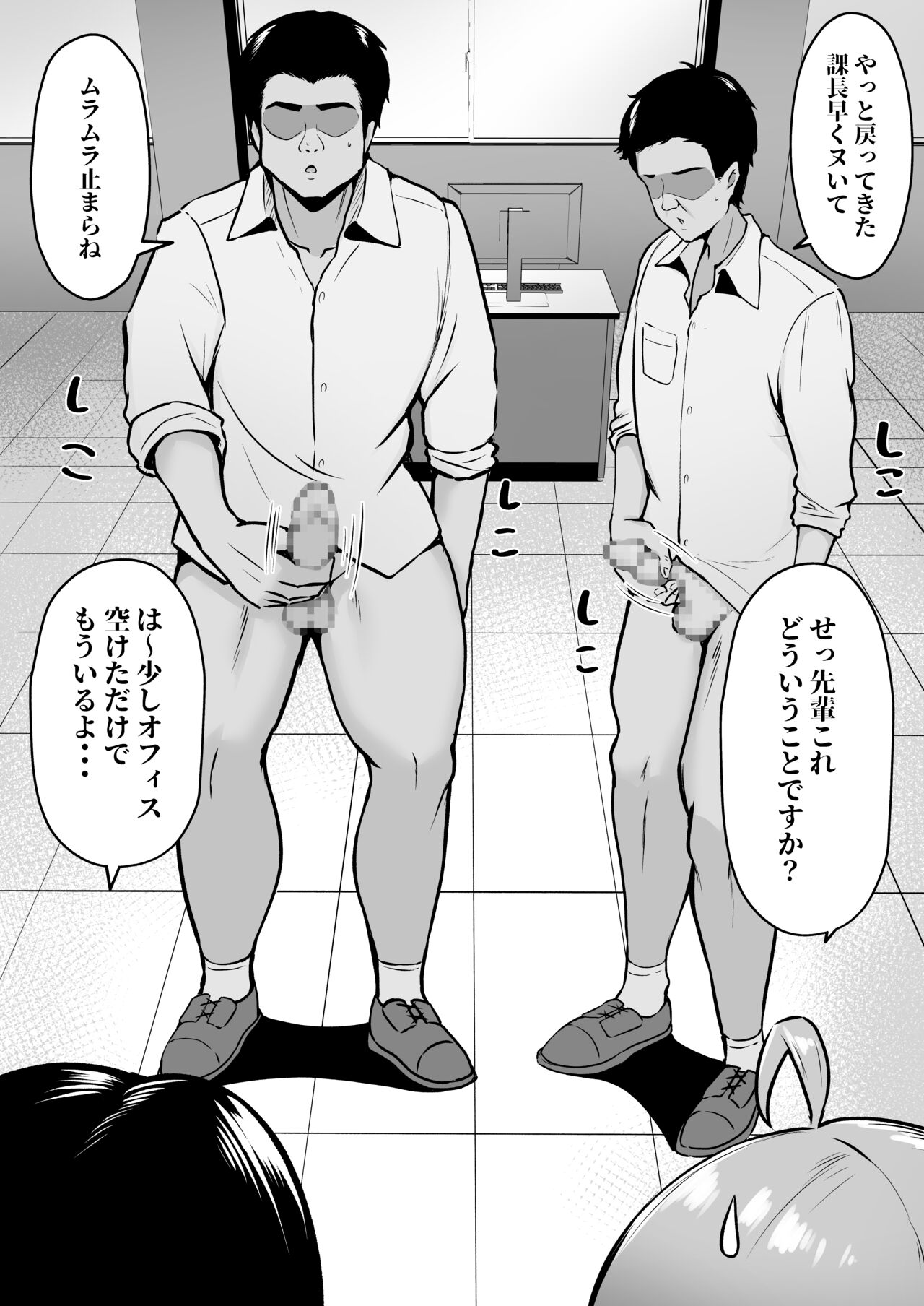 私の配属先は性処理課 〜研修編〜 page 9 full