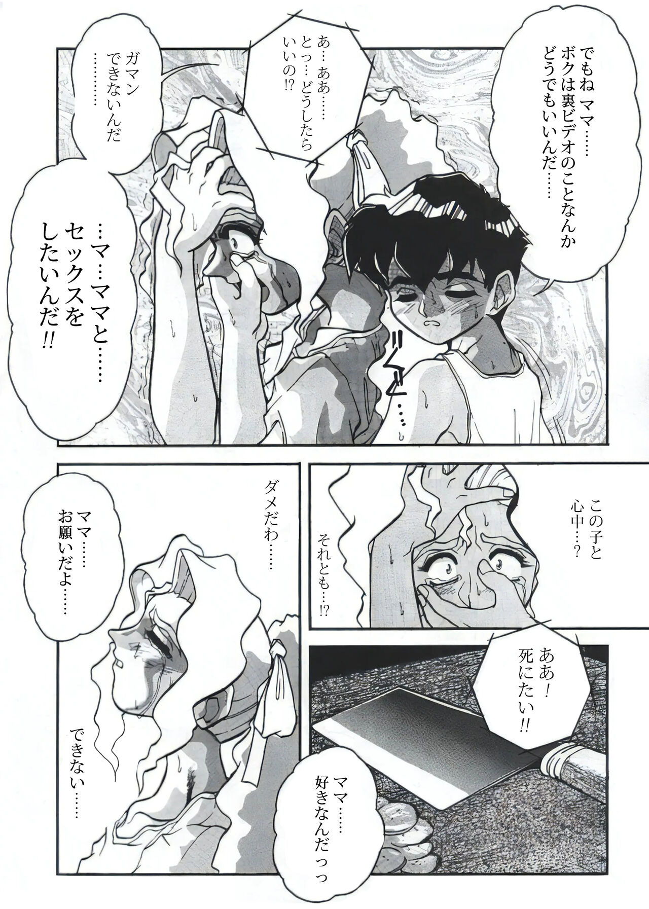 Nozzle page 6 full