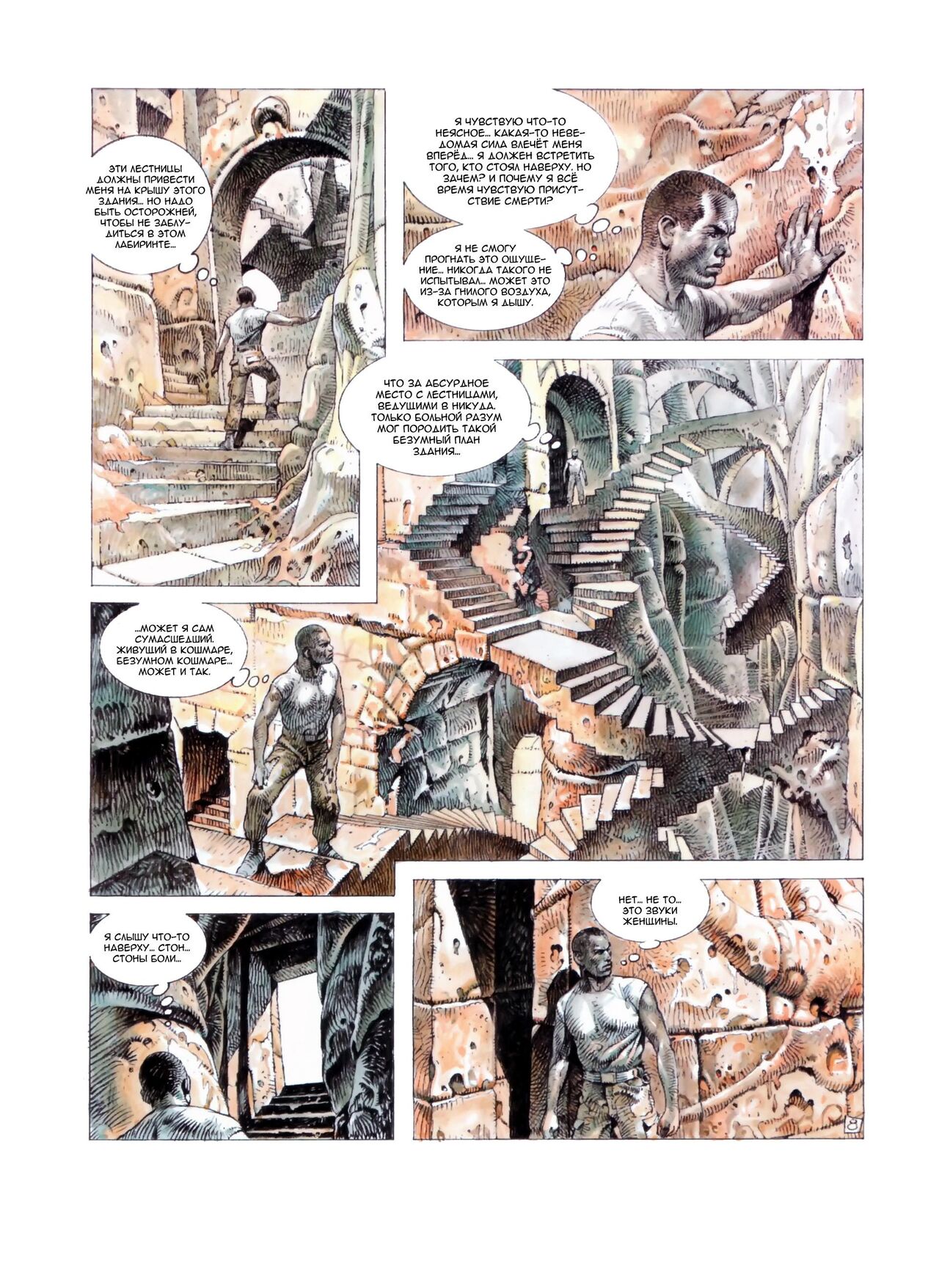 Druuna 3 page 10 full