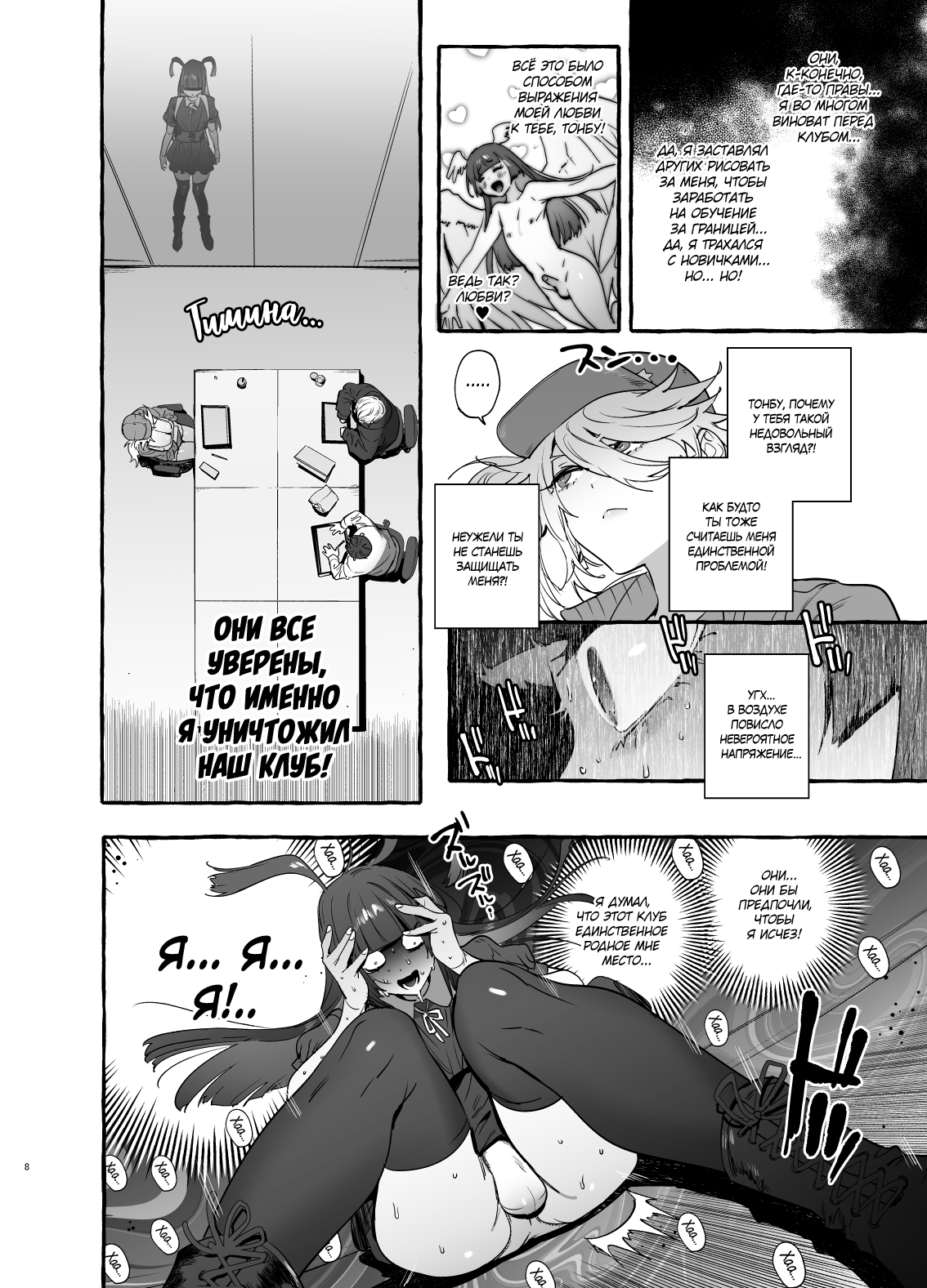 Wotasa no Gyaru VS Jirai Otoko | Otaku Gyaru VS Toxic Boy page 10 full