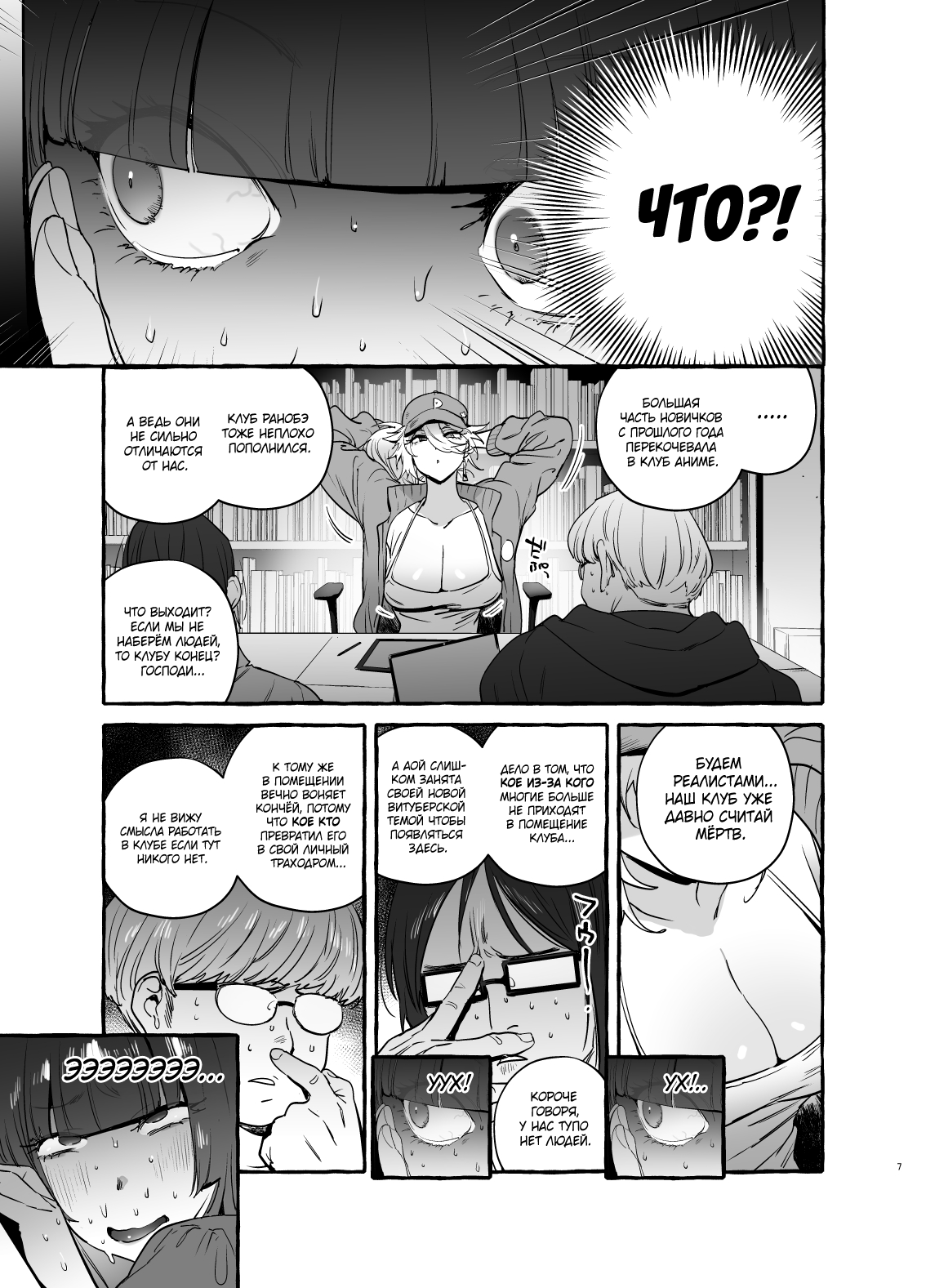 Wotasa no Gyaru VS Jirai Otoko | Otaku Gyaru VS Toxic Boy page 9 full