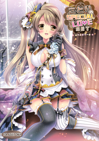 Kotori no SPECIAL LOVE SET | Kotori's SPECIAL LOVE SET cover