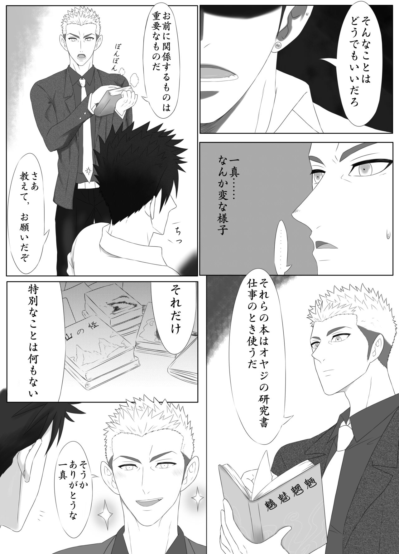 Nananichi Kankin - Yankee to Yasashii Senpai Chapter 1 page 7 full