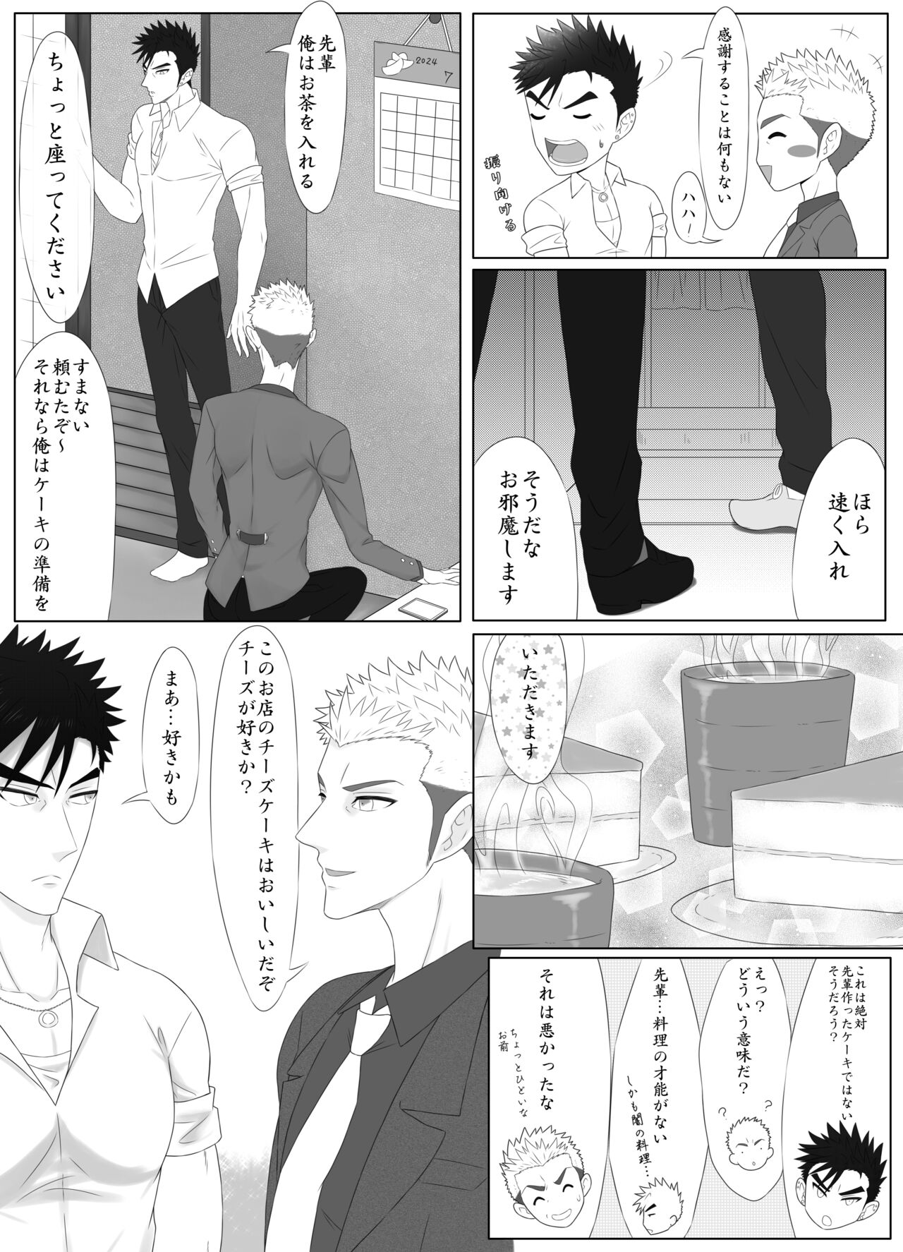 Nananichi Kankin - Yankee to Yasashii Senpai Chapter 1 page 8 full