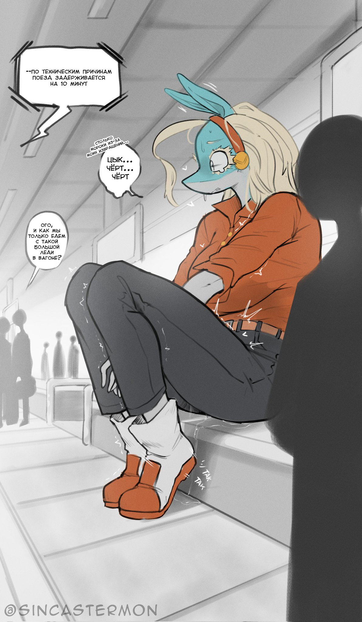 Ordinary Day | Обычный день page 1 full