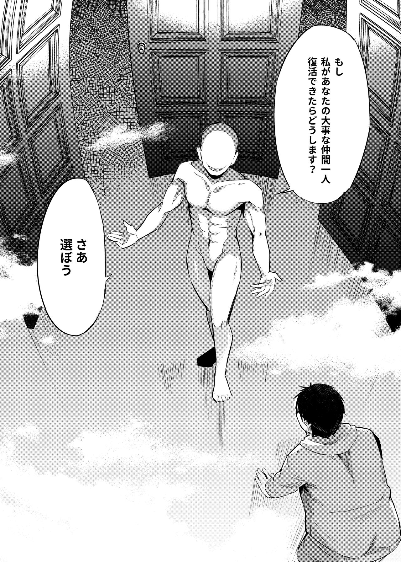 シルフィのタイムラインになったら-本気だす- page 4 full