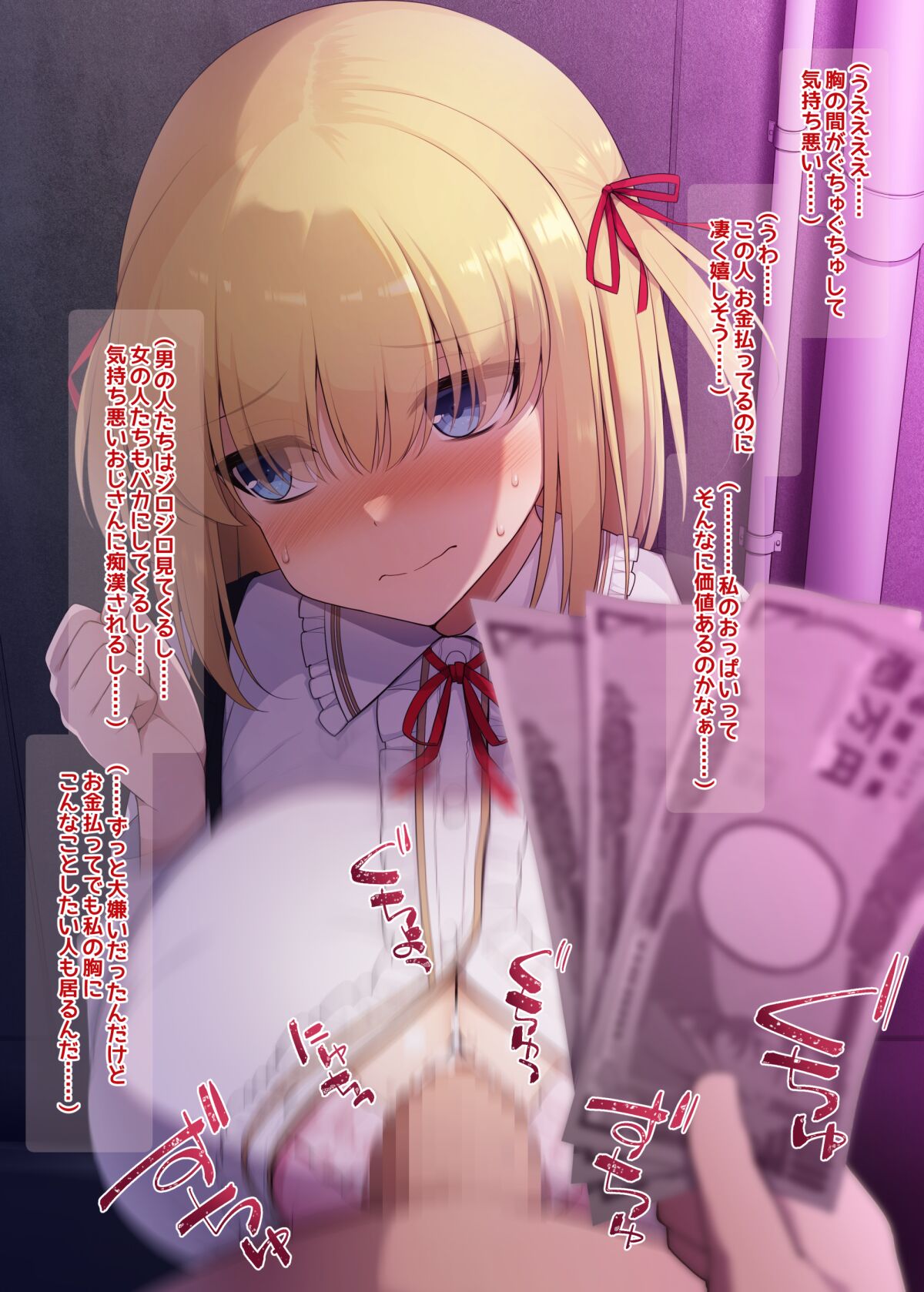 お金欲しさに初めてのP活に臨む小理須千鶴子さん page 8 full