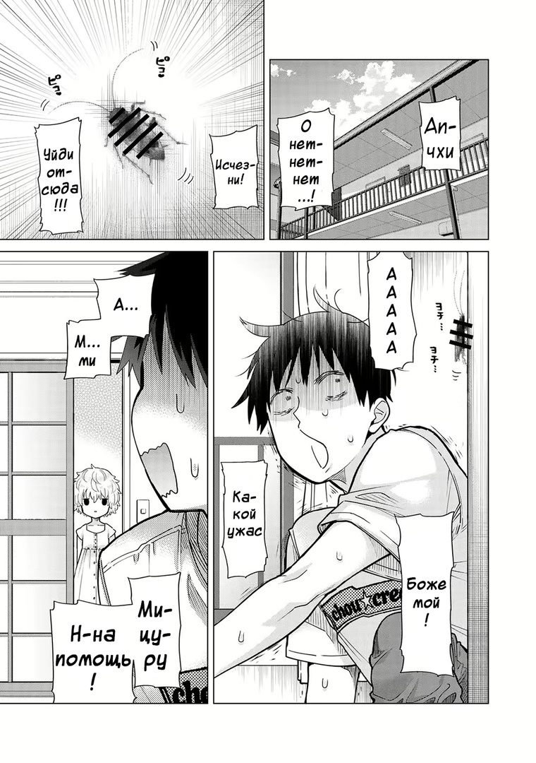 Noraneko Shoujo to no Kurashikata | Жизнь с бездомной девочкой-кошкой Ch. 30-36 page 2 full