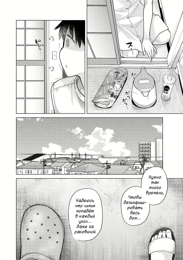 Noraneko Shoujo to no Kurashikata | Жизнь с бездомной девочкой-кошкой Ch. 30-36 page 3 full