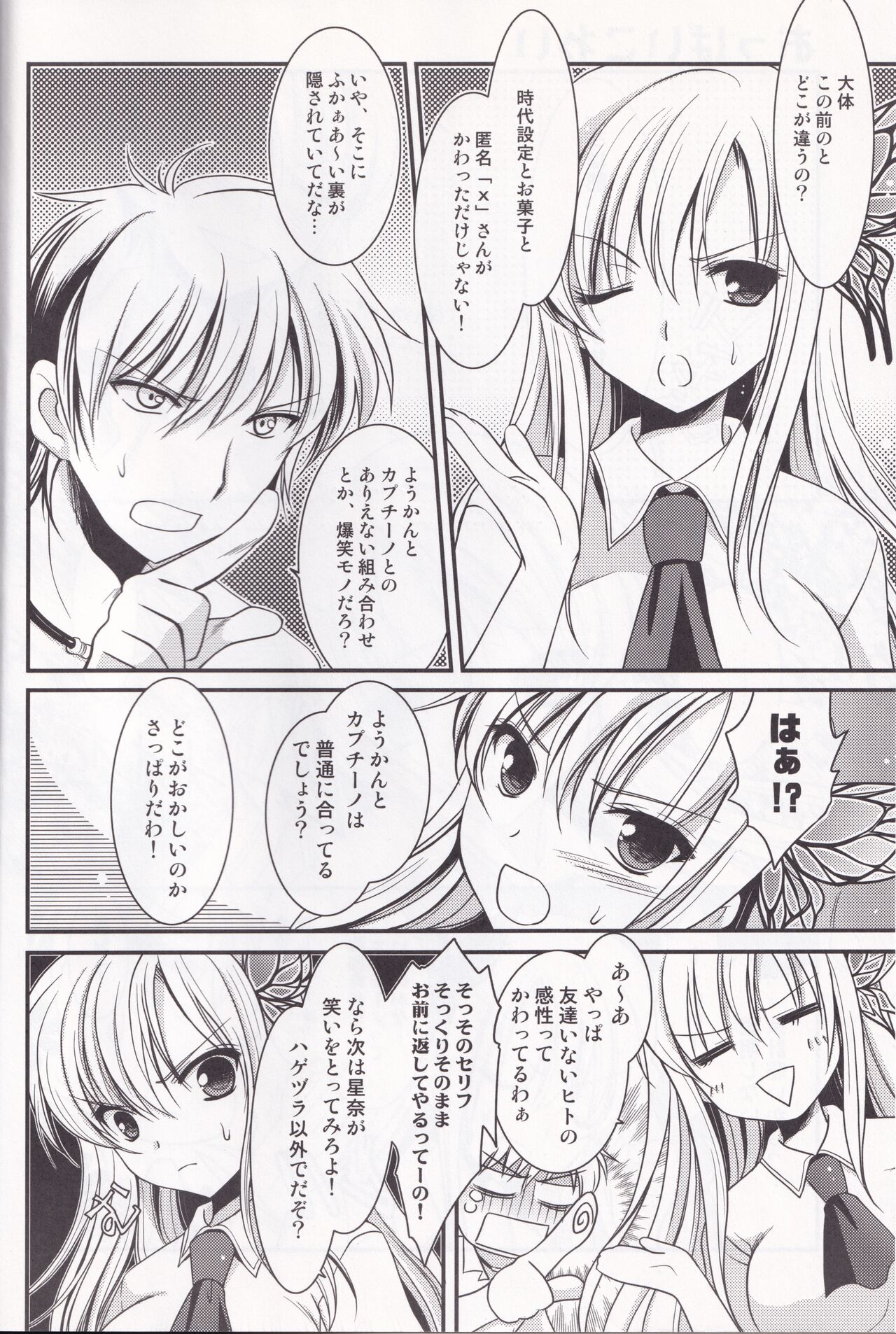 Oppai kowai page 4 full