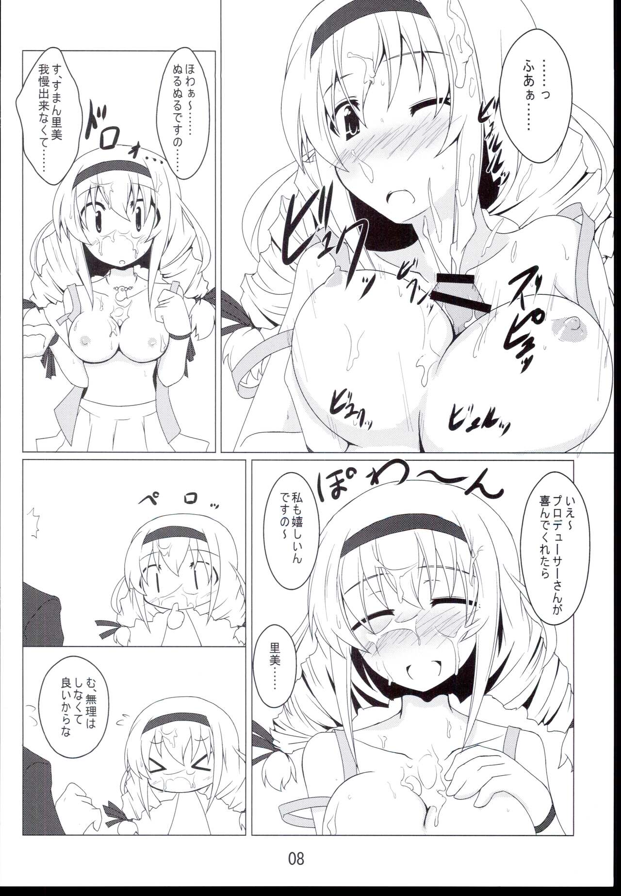 Oshitai shite orimasuno page 8 full