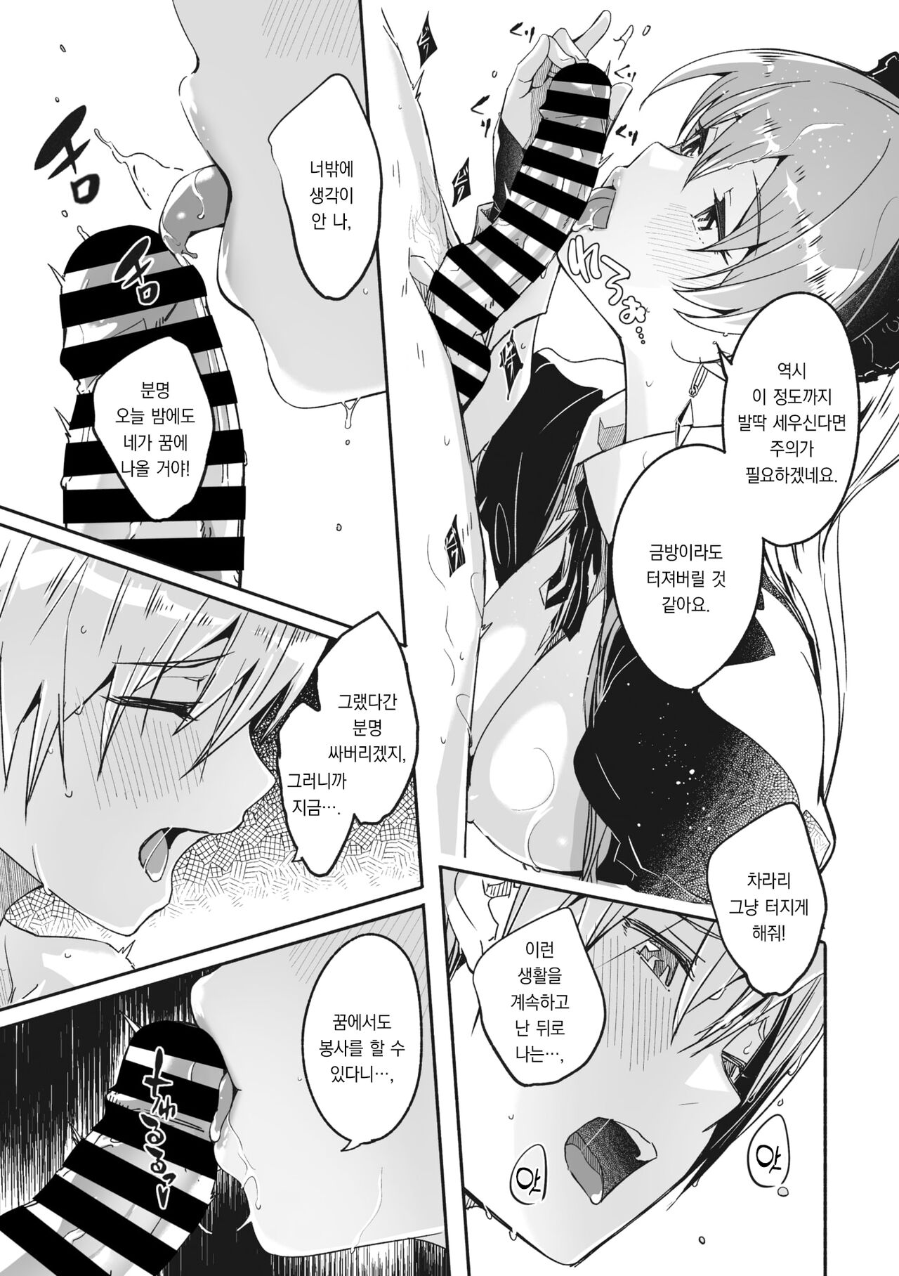 Reika wa Karei na Boku no Jouou Ch.2 | 레이카는 나의 화려한 여왕 제2화 page 3 full