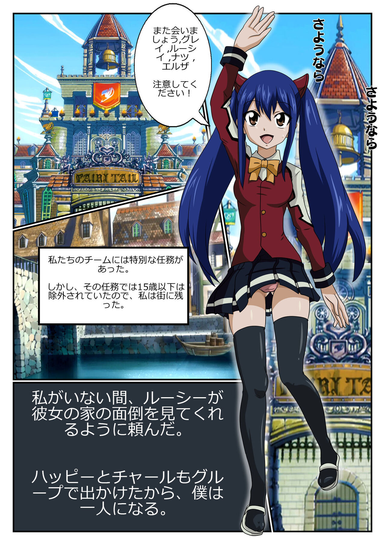 Wendy no aji no himitsu page 2 full