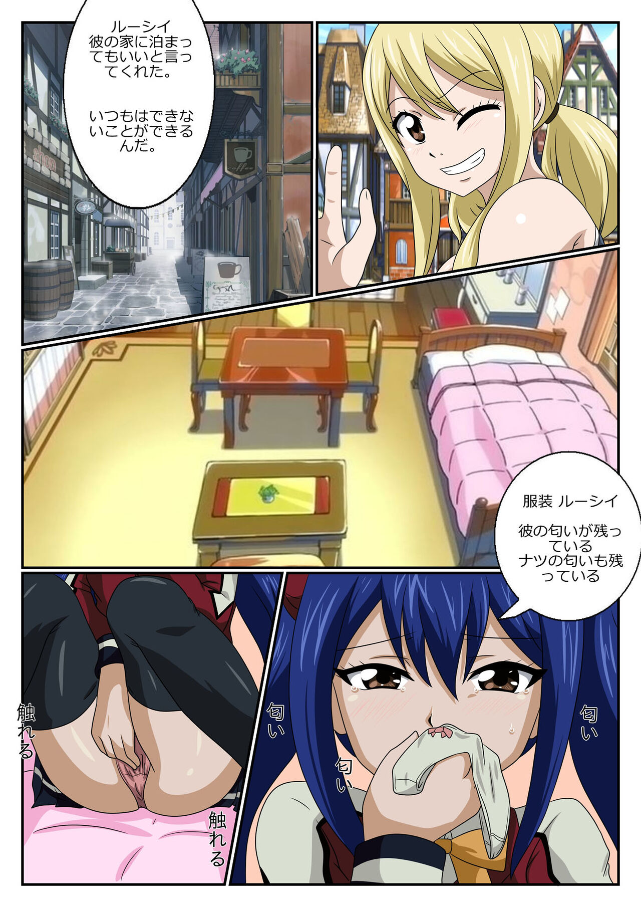Wendy no aji no himitsu page 3 full