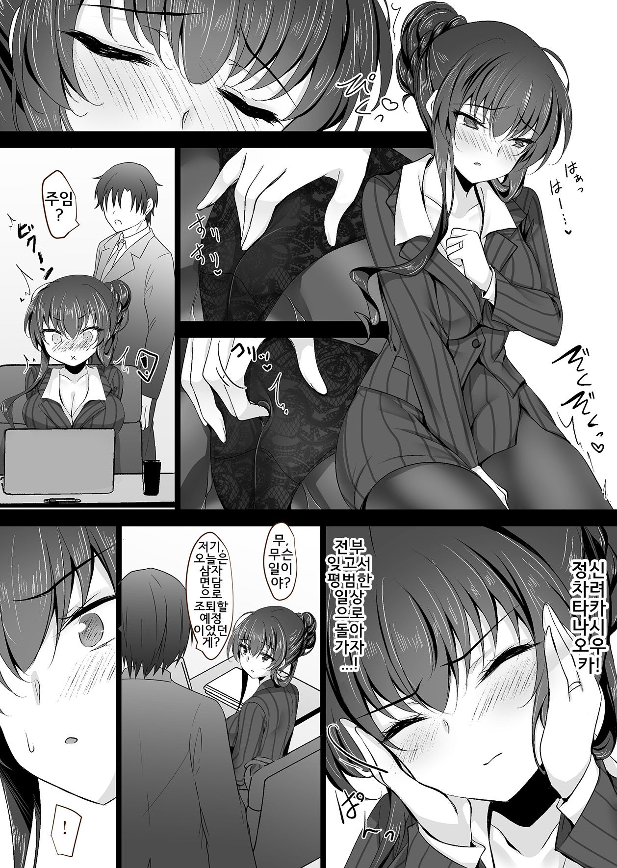 Saimin Kanojo Kanojo no Haha Takanashi Ouka #2｜최면 그녀 그녀의 어머니 타카나시 오우카 #2 page 5 full