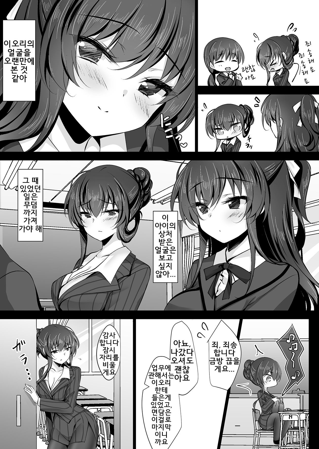 Saimin Kanojo Kanojo no Haha Takanashi Ouka #2｜최면 그녀 그녀의 어머니 타카나시 오우카 #2 page 7 full