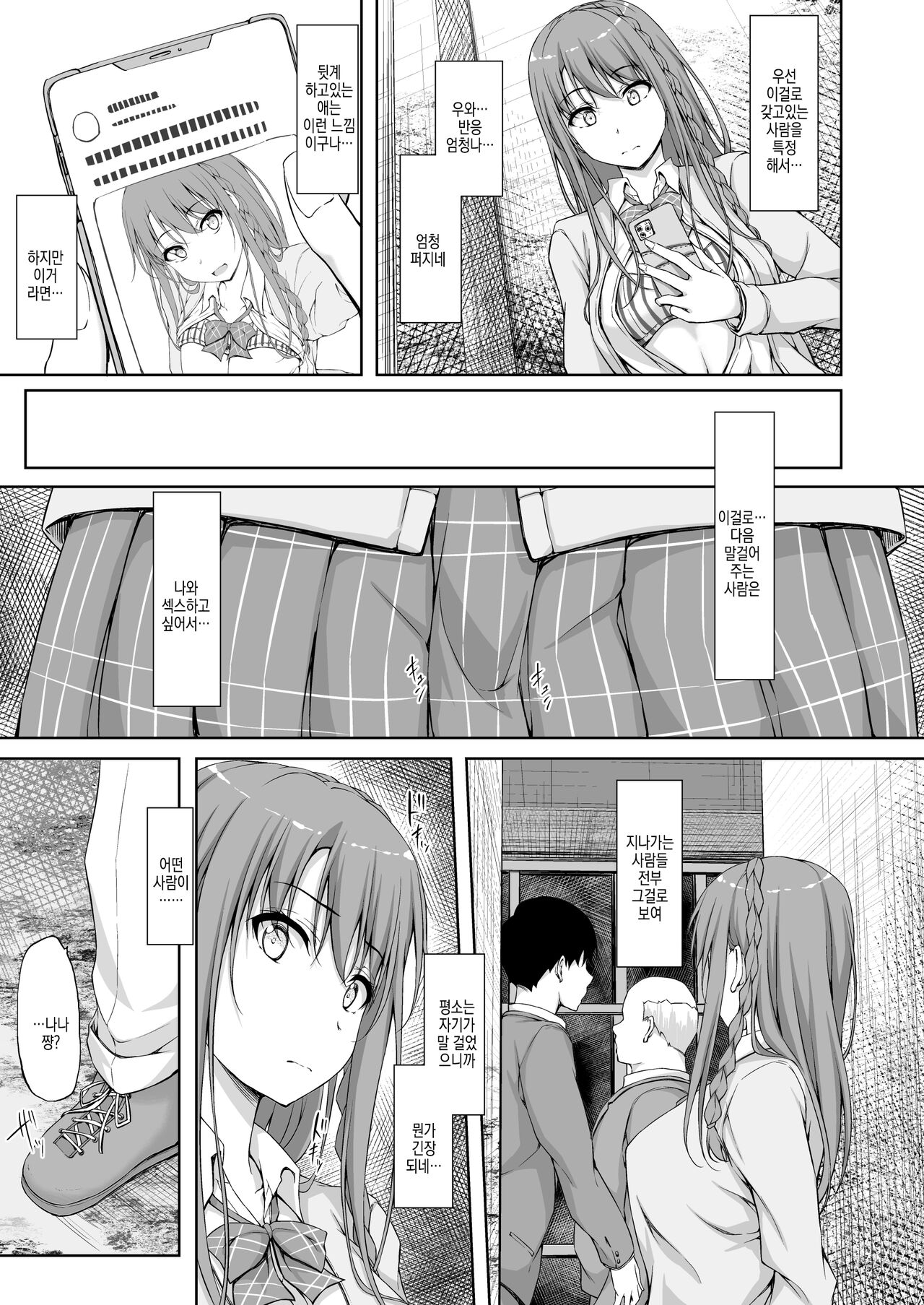 Re-Temptation4 page 7 full