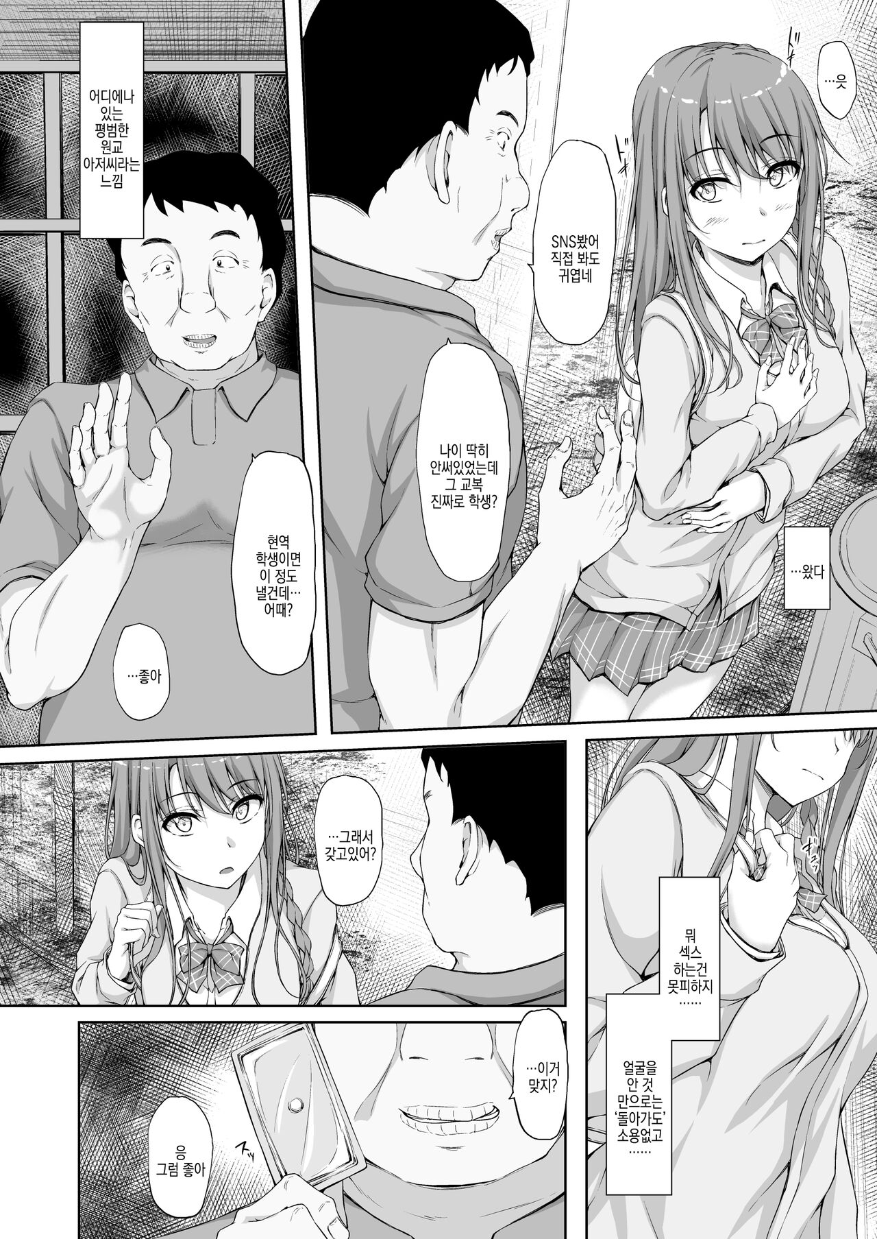 Re-Temptation4 page 8 full