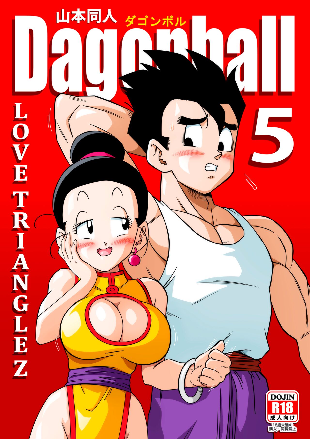LOVE TRIANGLE Z PART 5 page 1 full