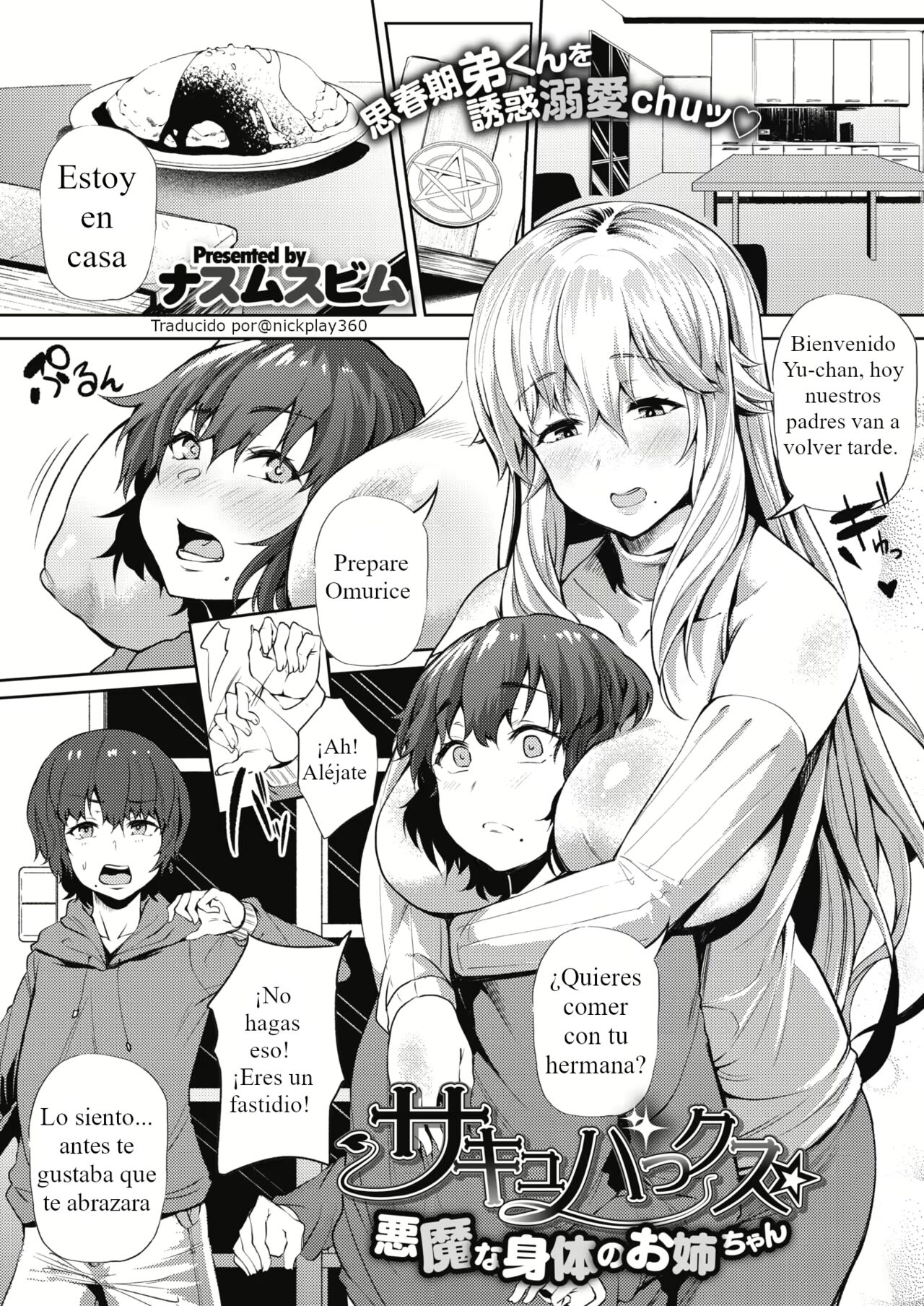 SUCCUBUX AKUMA NA KARADA NO ONEE-CHAN page 1 full