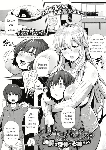 SUCCUBUX AKUMA NA KARADA NO ONEE-CHAN cover