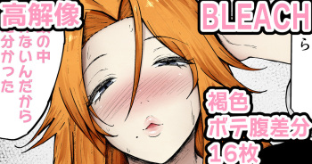 Matsumoto Rangiku Darashinai Muchi Body cover