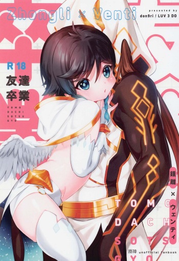 Tomodachi Sotsugyou cover