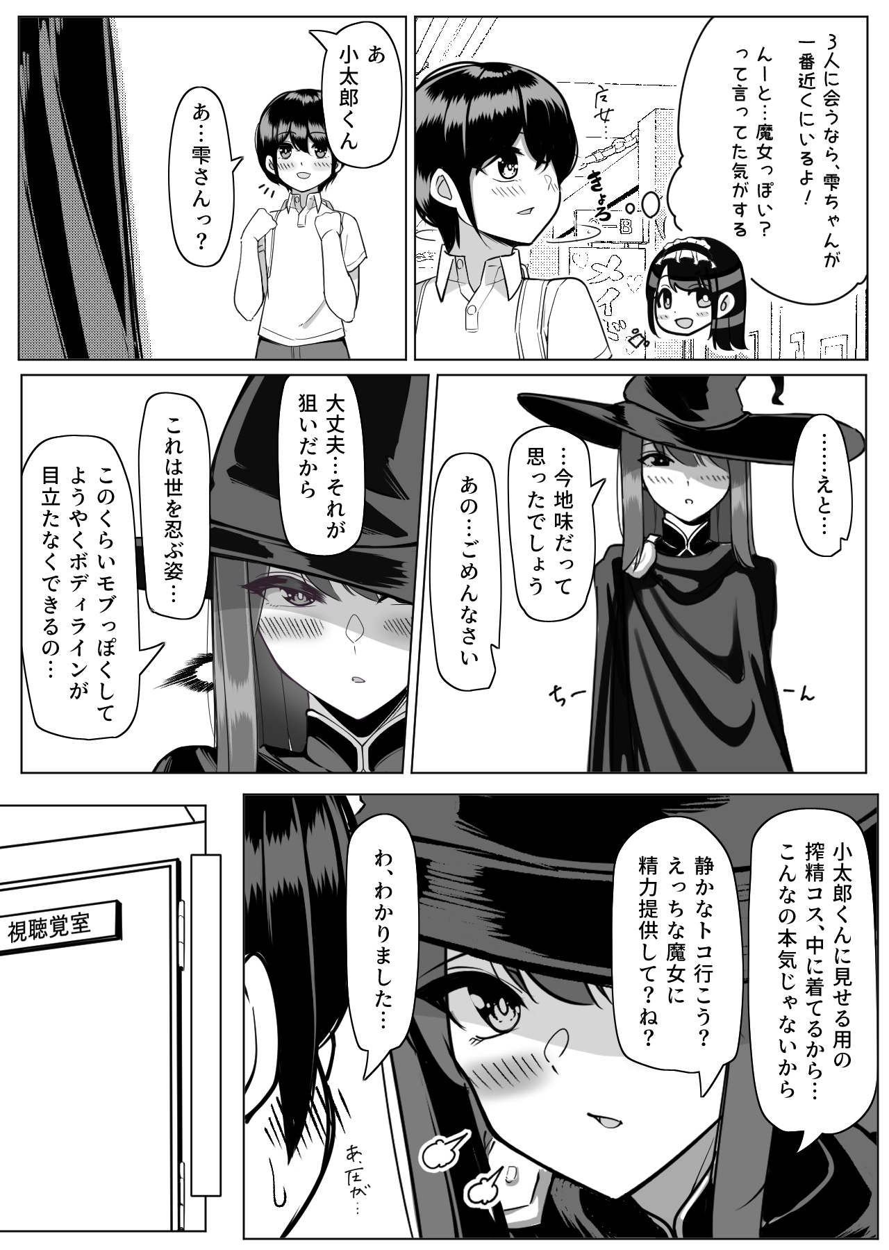 Cosplay Gakkousai Nuki Shizuku Hen page 2 full