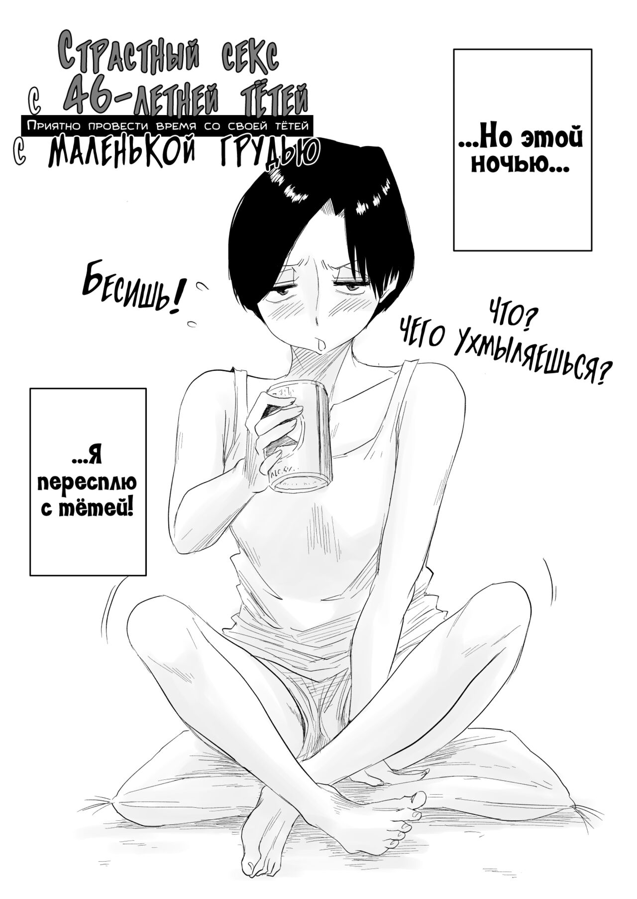 46-sai Hinnyuu Oba to no Donyoku SEX page 3 full