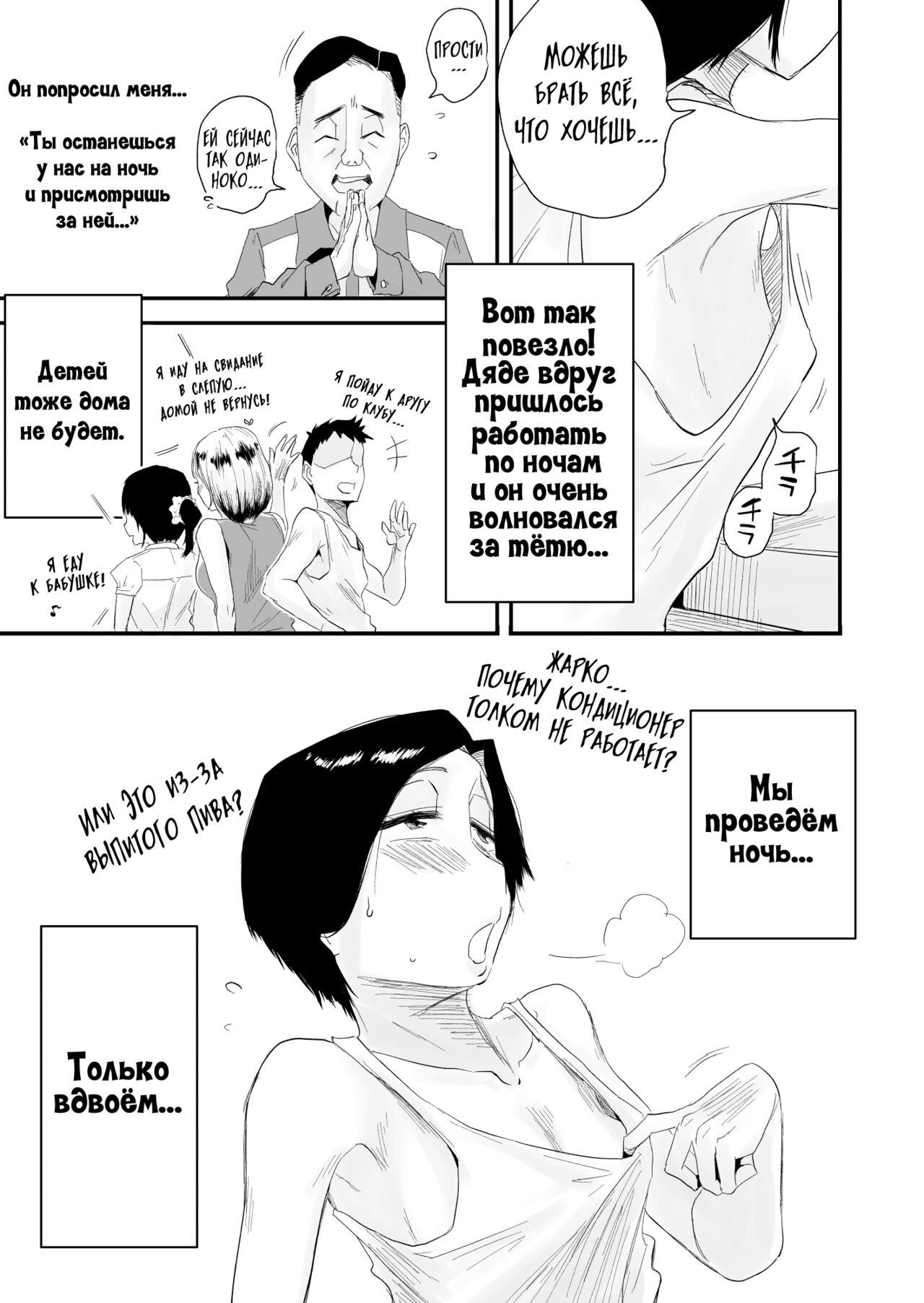 46-sai Hinnyuu Oba to no Donyoku SEX page 4 full