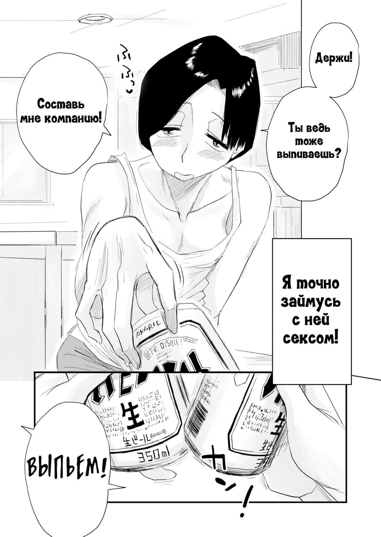 46-sai Hinnyuu Oba to no Donyoku SEX page 6 full