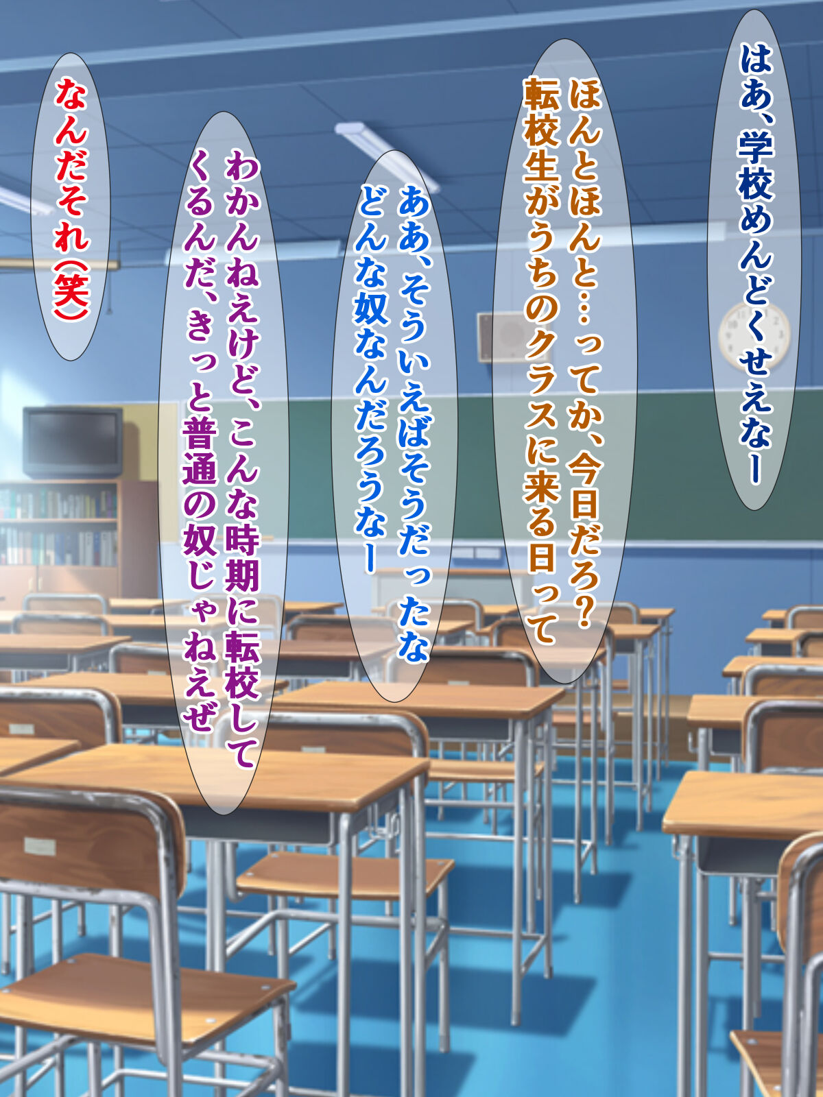 kisetuhazure no tenkousei ga、 makai kara ki ta mesu gaki sakyubasu te hontou desu ka ？ page 2 full
