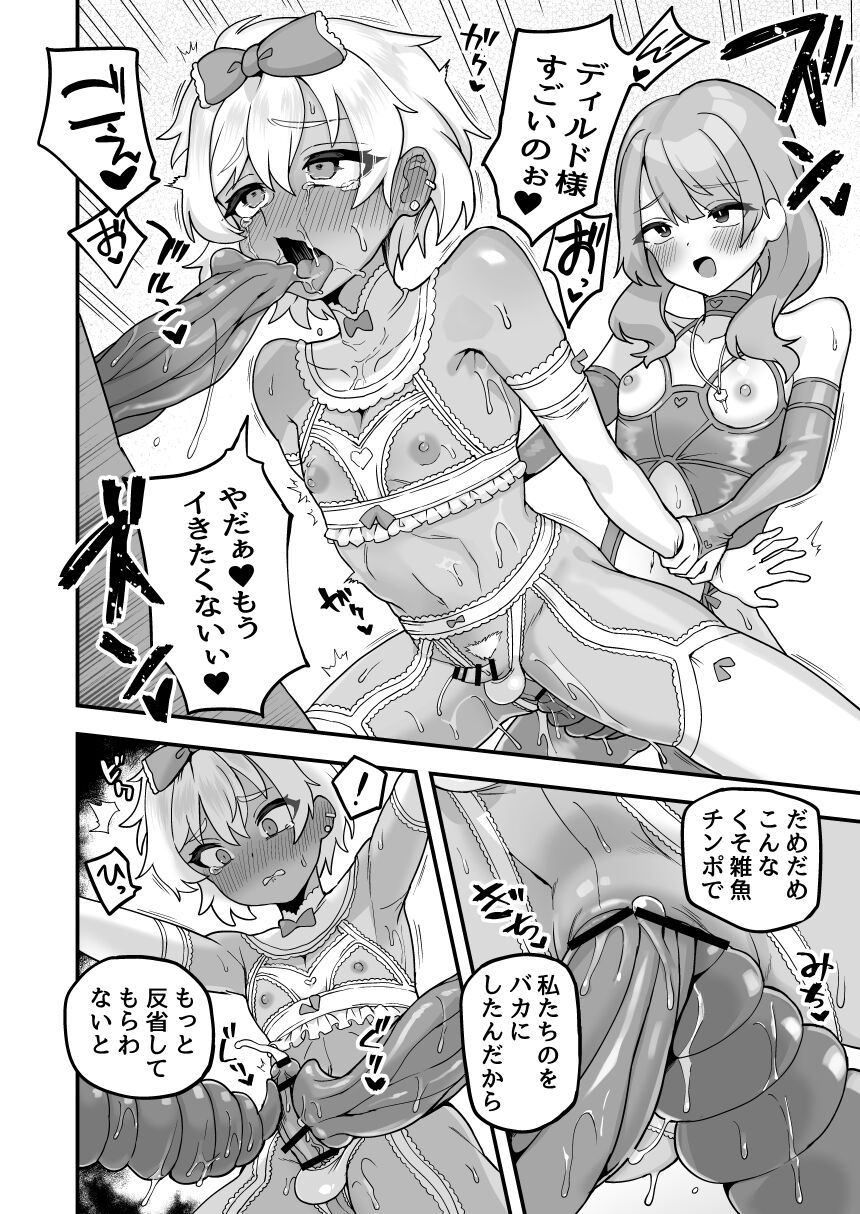 Nani o Ai Shiteru page 10 full