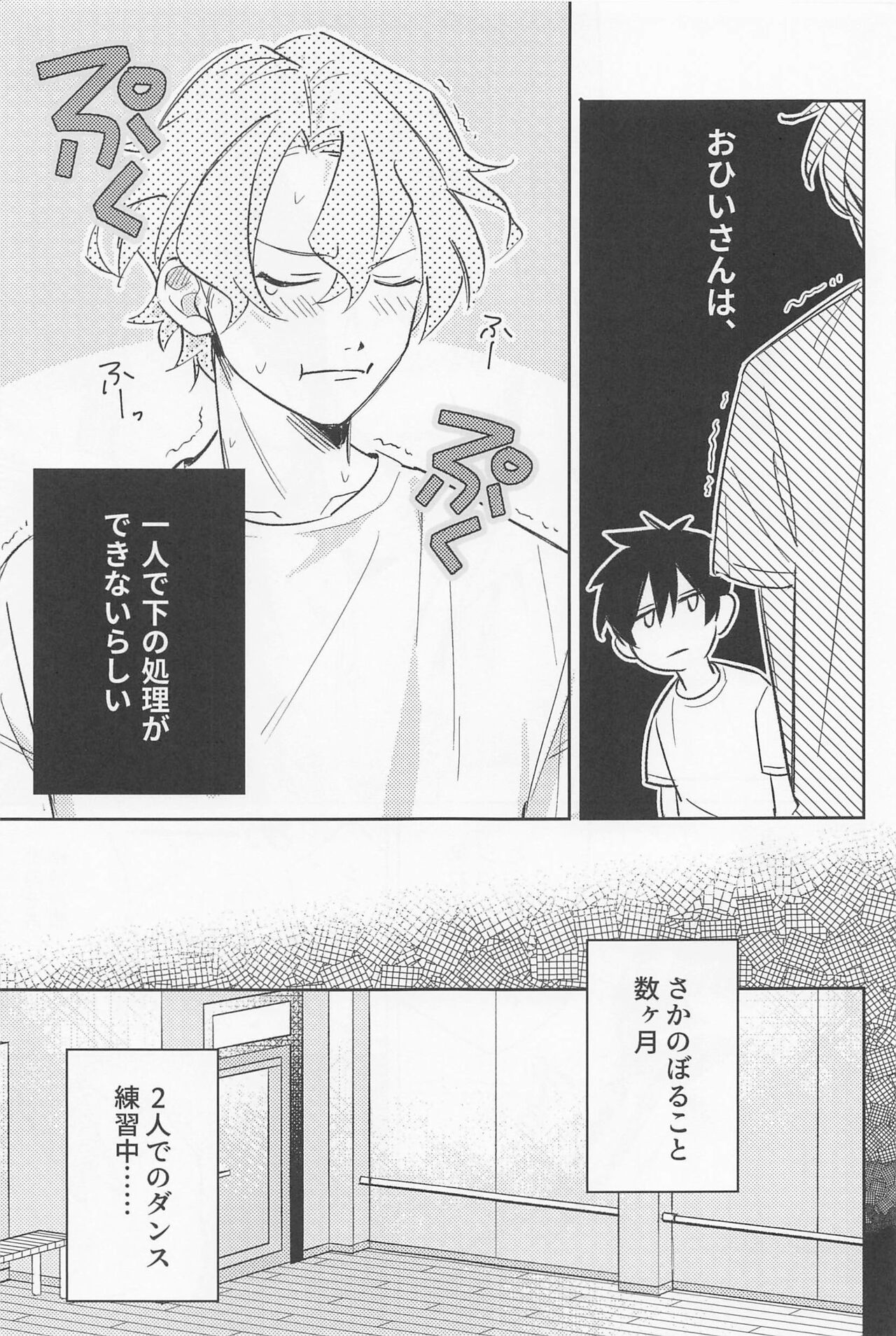 Secret of ??? page 5 full