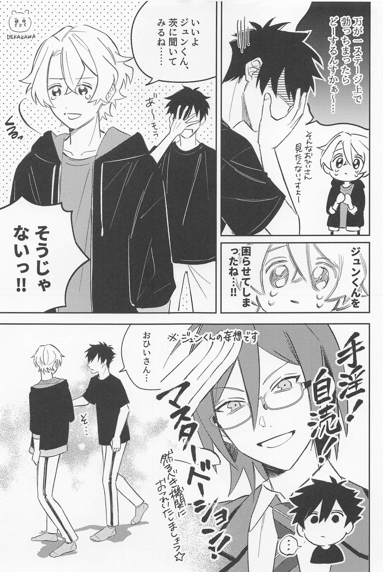 Secret of ??? page 9 full