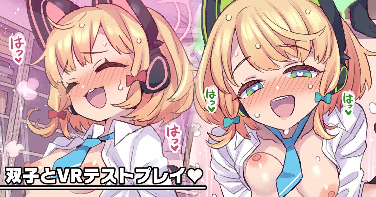 Futago to VR Test Play | Play Testing with the Twins page 1 full