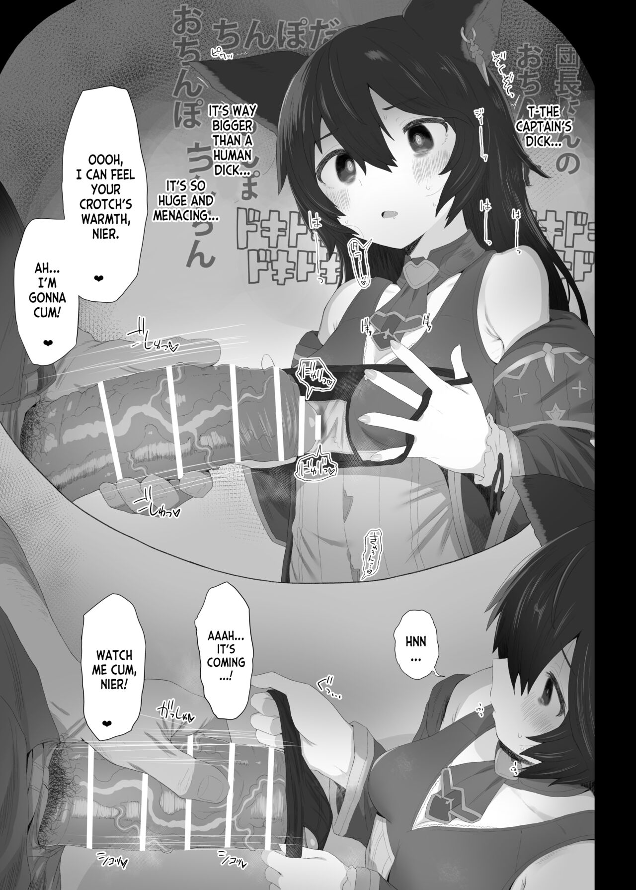 Hatsujou Erune no Shitsuke Kata page 6 full