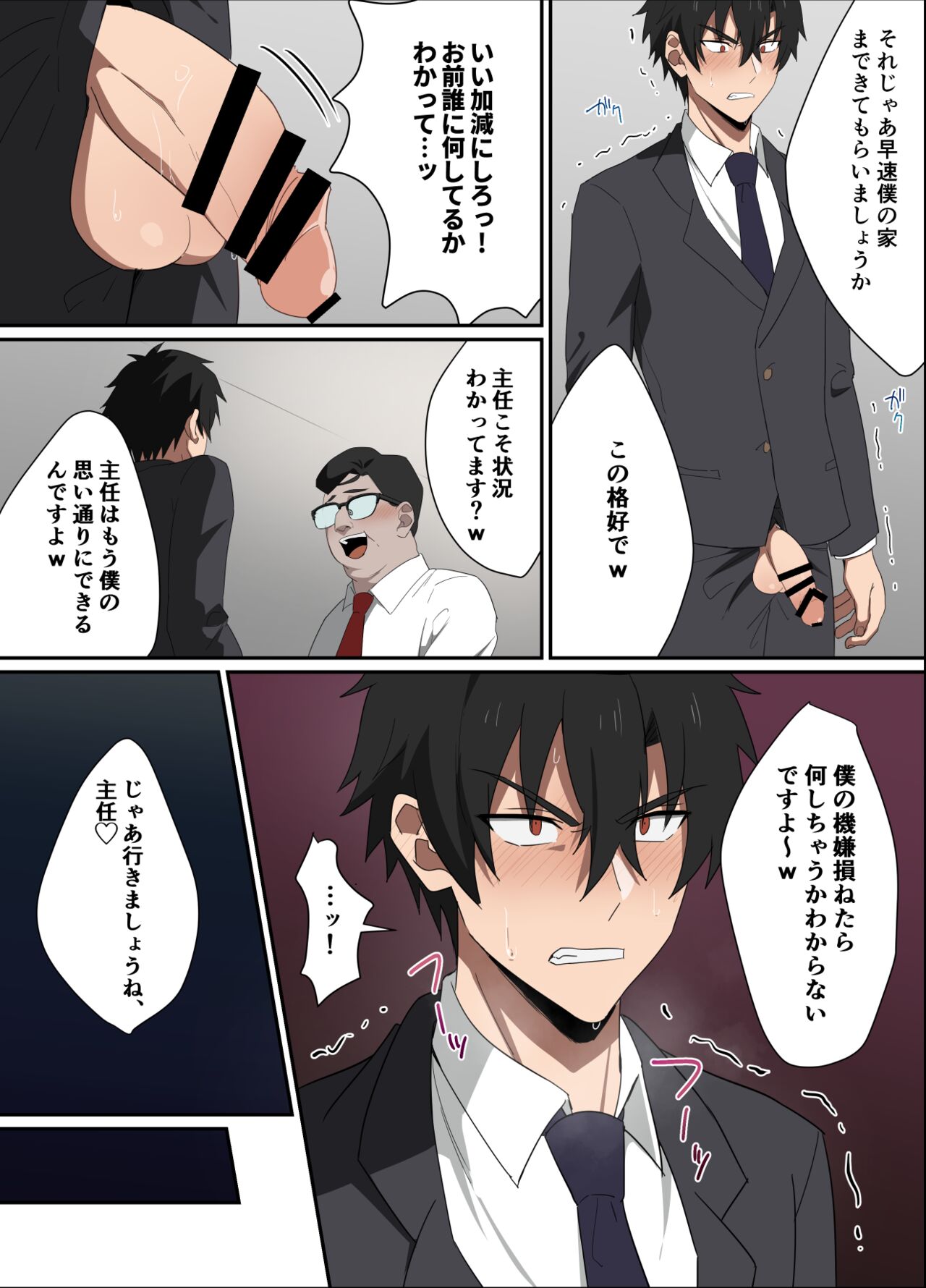 Ore-sama Joushi wa Boku no Pet page 8 full