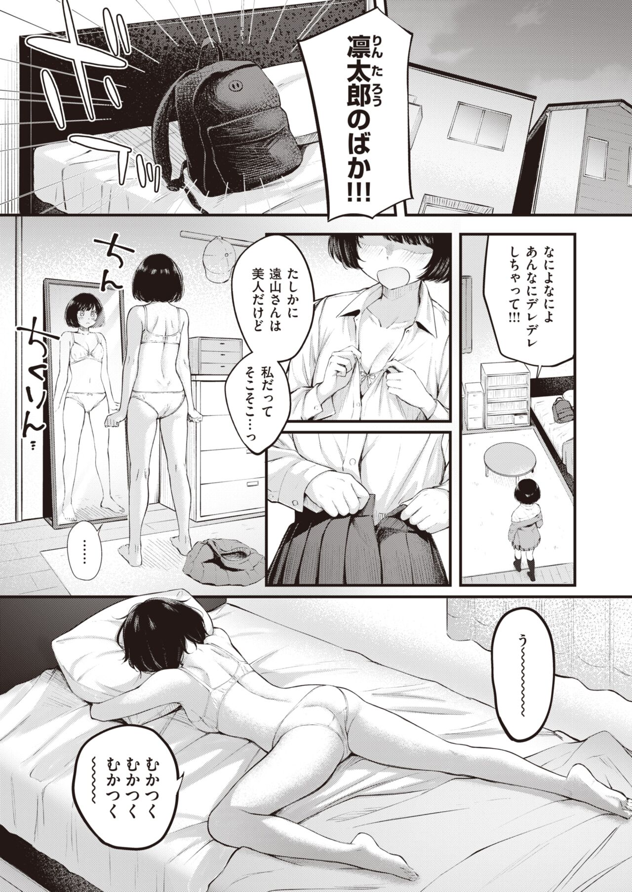COMIC Kairakuten BEAST 2023-08 page 9 full