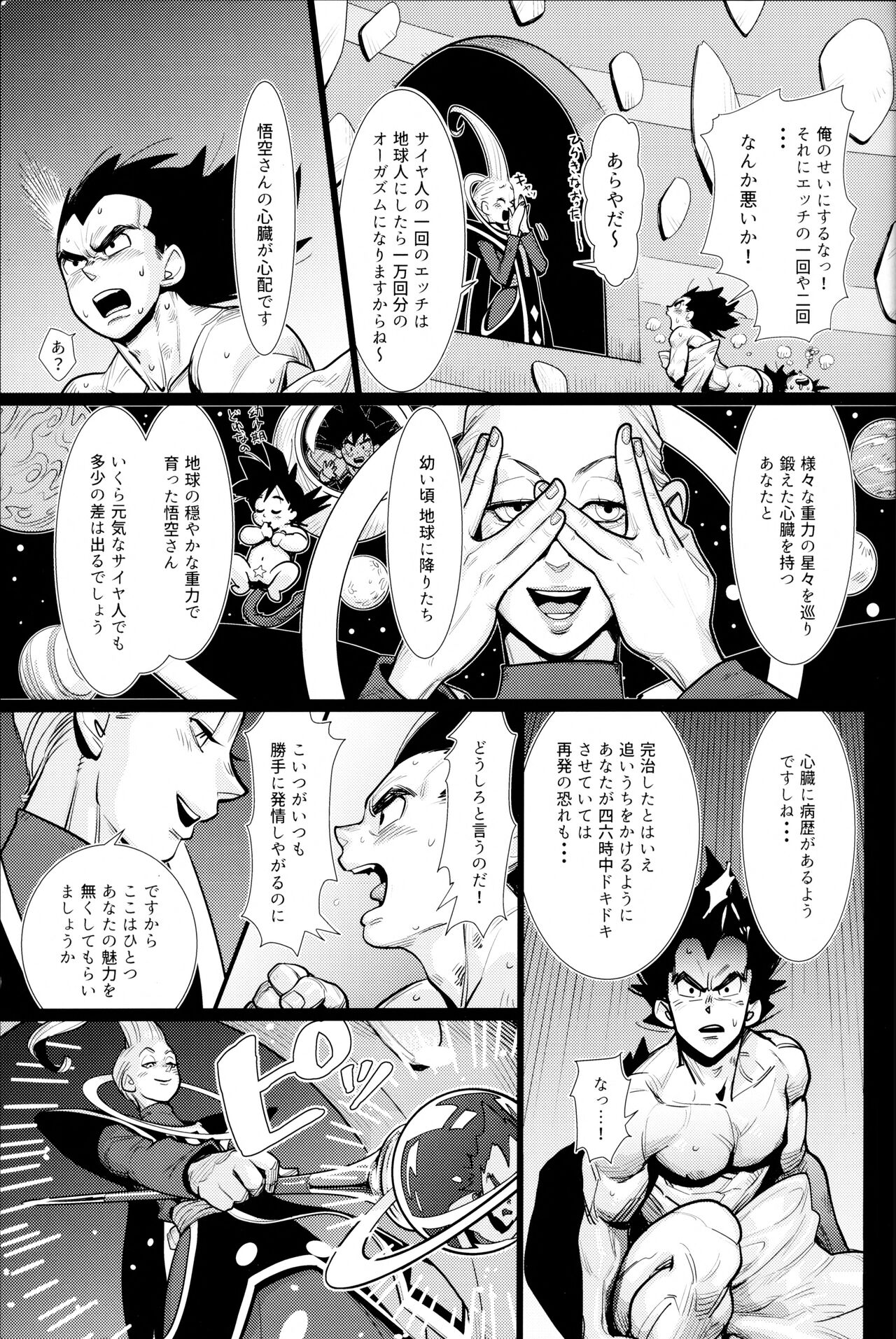 Kakavege Anthology page 6 full